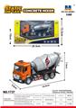 OBL10236319 - 1:50 半合金搅拌车静态模型