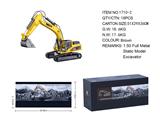 OBL10236327 - 1:50 全合金挖掘机静态模型