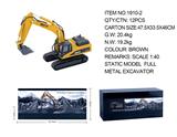 OBL10236337 - 1:40 全合金挖掘机静态模型