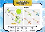 OBL10238008 - Water gun