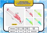 OBL10238012 - Water gun