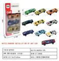 OBL10239234 - 滑行合金车（3只装）