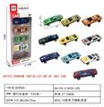 OBL10239238 - 滑行合金车（5只装）