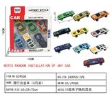 OBL10239240 - 滑行合金车（6只装）