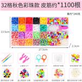 OBL10239294 - 小32格秋色款皮筋