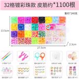 OBL10239295 - 小32格镀彩珠款皮筋