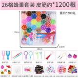 OBL10239304 - 26格蜂巢皮筋套装