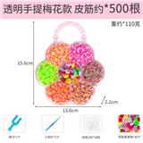 OBL10239310 - 透明手提梅花款皮筋