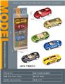 OBL10240271 - 5只装回力合金跑车