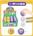 OBL10240915 - 盒庄24粒弹力小篮球