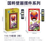 OBL10241226 - 脸谱（寿）挂画/摆件