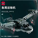 OBL10242780 - 小鱼鹰飞机(静态版）