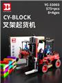 OBL10242863 - 工程叉车动态版