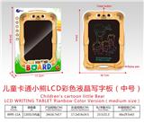 OBL10243015 - 儿童卡通小熊LCD液晶彩色写字板(中号)