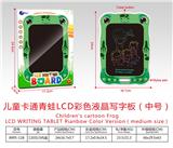 OBL10243016 - 儿童卡通青蛙LCD彩色液晶写字板(中号)