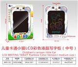 OBL10243017 - 儿童卡通小猫LCD彩色液晶写字板(中号)