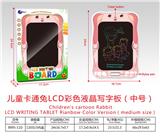 OBL10243018 - 儿童卡通兔LCD彩色液晶写字板(中号)