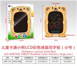 OBL10243023 - 儿童卡通小熊LCD彩色液晶写字板(小号)