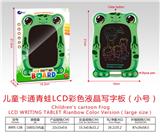OBL10243024 - 儿童卡通青蛙LCD彩色液晶写字板(小号)