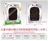 OBL10243025 - 儿童卡通小猫LCD彩色液晶写字板(小号)