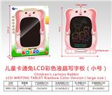 OBL10243026 - 儿童卡通兔LCD彩色液晶写字板(小号)