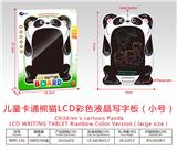 OBL10243029 - 儿童卡通熊猫LCD彩色液晶写字板(小号)
