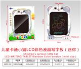 OBL10243033 - 儿童卡通小猫LCD彩色液晶写字板(迷你)