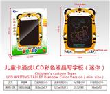 OBL10243035 - 儿童卡通虎LCD彩色液晶写字板(迷你)