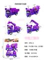 OBL10243256 - 卡通惯性工程车