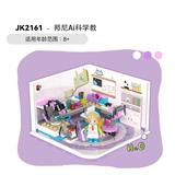 OBL10243370 - 邦妮AI科学室