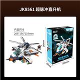 OBL10243609 - 超脉冲直升机