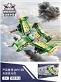 OBL10243639 - 光波战斗机