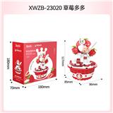 OBL10243669 - 雪王草莓多多