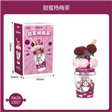 OBL10243676 - 甜蜜杨梅茶