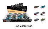 OBL10244632 - 1:64合金老爷车16只展示盒
