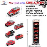 OBL10244896 - 1：64 合金滑行消防车           （6款混装）