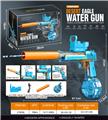 OBL10245994 - Water gun