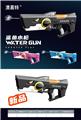 OBL10246272 - Water gun