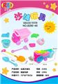 OBL10247473 - Beach toys