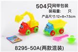 OBL10247486 - Beach toys
