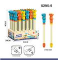 OBL10247532 - Water gun