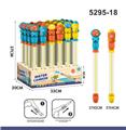 OBL10247539 - Water gun