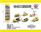 OBL10247816 - 5只条装1:55合金滑行工程（6款混装）