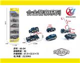 OBL10247819 - 5只条装1:55合金滑行警察（6款混装）