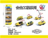 OBL10247822 - 4只条装1:55合金滑行工程（6款混装）