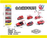 OBL10247824 - 4只条装1:55合金滑行消防（6款混装）