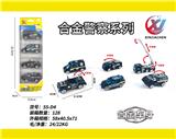 OBL10247825 - 4只条装1:55合金滑行警察（6款混装）