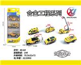 OBL10247828 - 3只条装1:55合金滑行工程（6款混装）