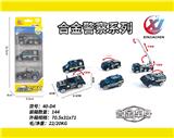 OBL10247831 - 3只条装1:55合金滑行警察（6款混装）