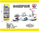 OBL10247832 - 3只条装1:55合金滑行救护（6款混装）